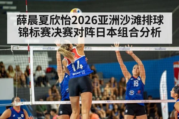 women beach volleyball players